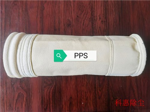 内蒙古PPS除尘布袋